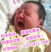 子宫性不孕通过第三代试管婴儿的助孕诞生一大胖小子