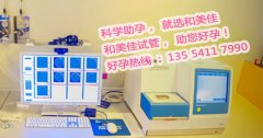 泰国助孕中心发来捷报，恭喜广州叶女士