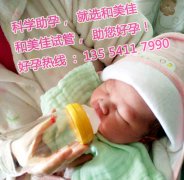 恭喜广州叶女士喜得贵子