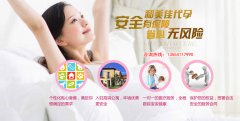 孕前有过这些问题，要做输卵管检查